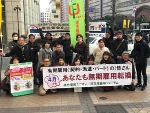 連合福岡ユニオン2018年2月28日最低賃金引上げ街頭行動全体写真